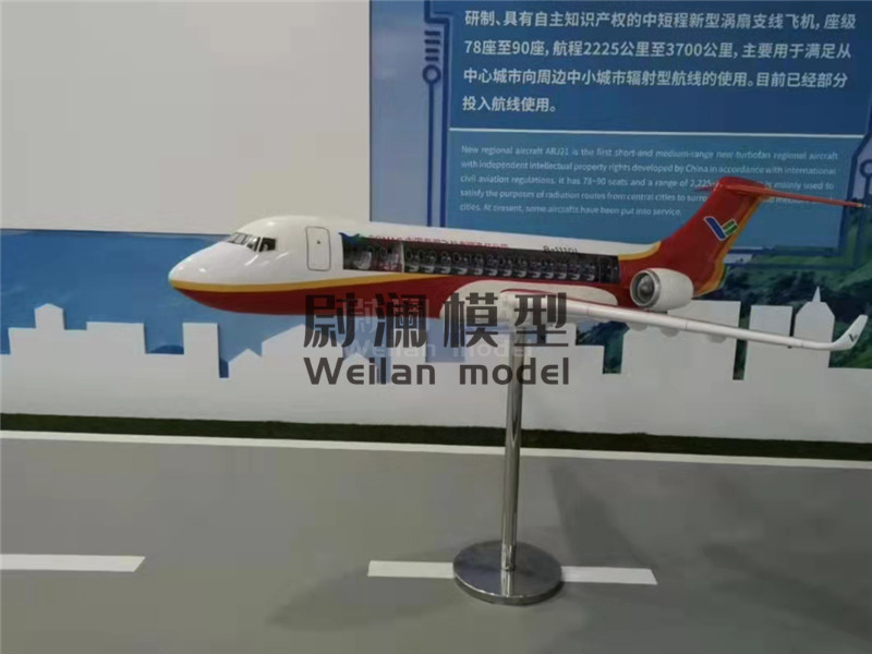ARJ21- B-1110L商飛客機(jī)模型